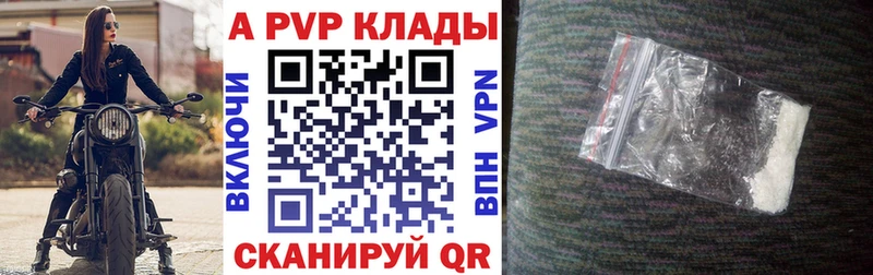 цены   Советск  Alfa_PVP кристаллы 