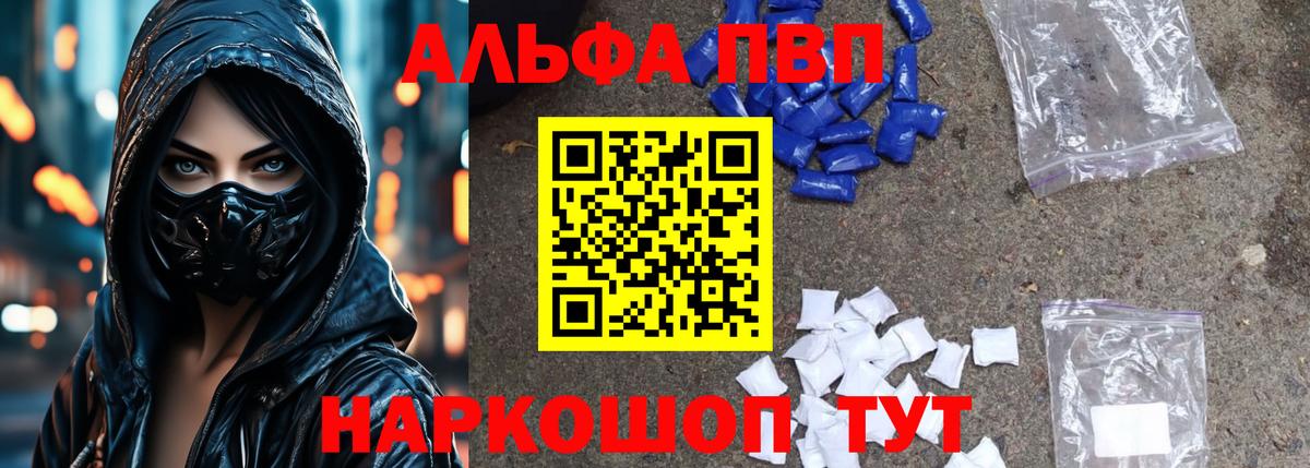 Alfa_PVP крисы CK Советск