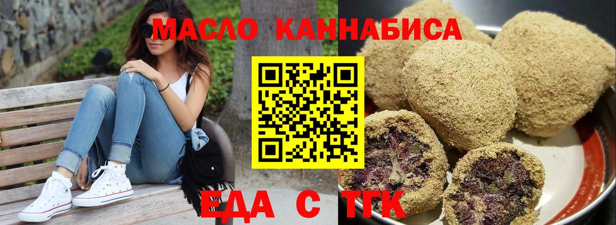 Советск  Cannafood конопля  Вход с VPN 