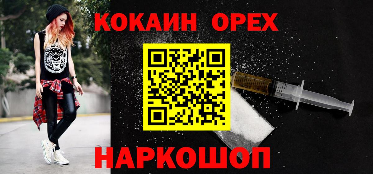 Канабис  ГАШИШ  МЕФ кристаллы  Советск  Вход с VPN  Гашиш  Канабис  Экстази 