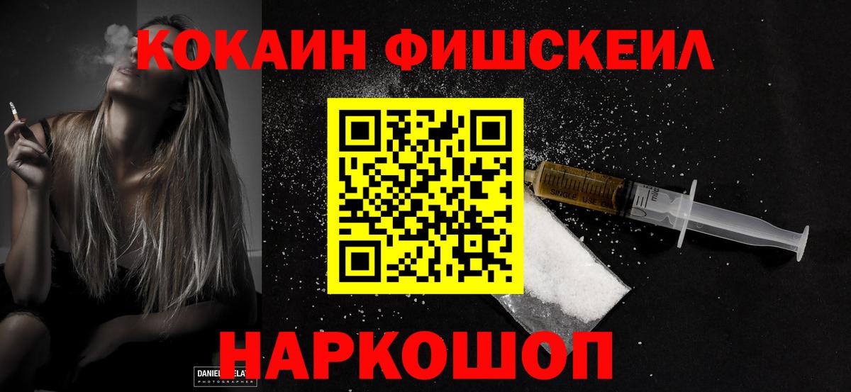 Кокаин 99%  Кокаин Columbia  Советск  Вход с VPN 