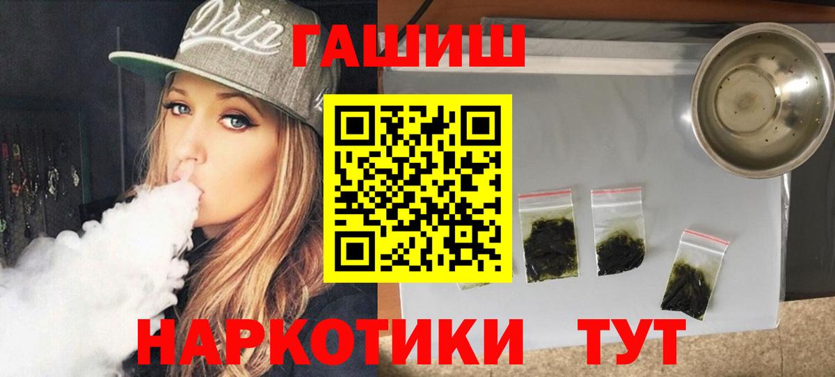 Гашиш Ice-O-Lator  Вход с VPN  дарнет шоп  Советск  Гашиш 40% ТГК  ГАШ 