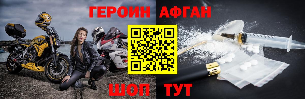 Героин гречка Советск