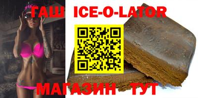 гашик Партизанск
