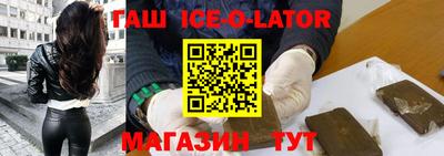 гашик Партизанск