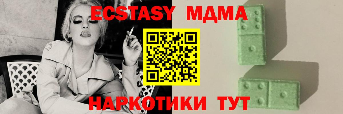 MDMA кристаллы  MDMA  Советск  МДМА молли  Вход с VPN 