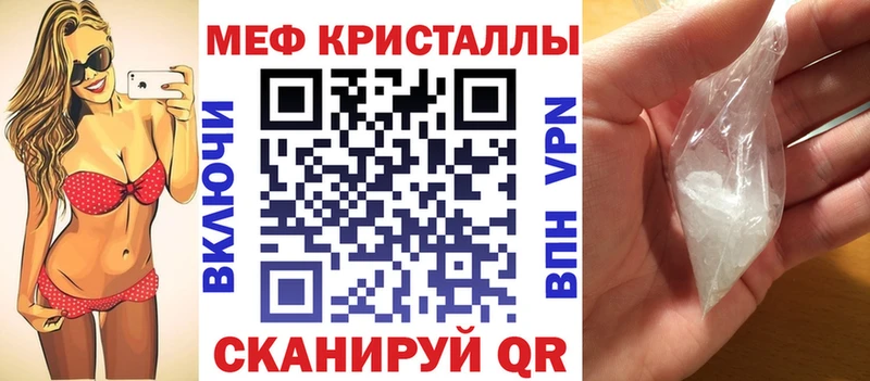 МЯУ-МЯУ кристаллы  наркошоп  KRAKEN ссылки  Советск 