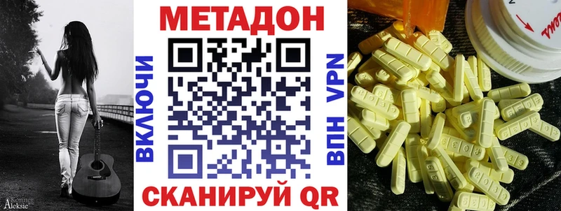 где найти Советск даркнет Telegram Метадон VHQ