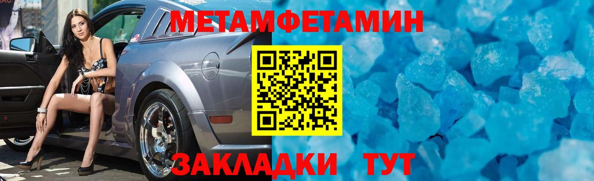 Советск  Метамфетамин Methamphetamine  Вход с VPN 