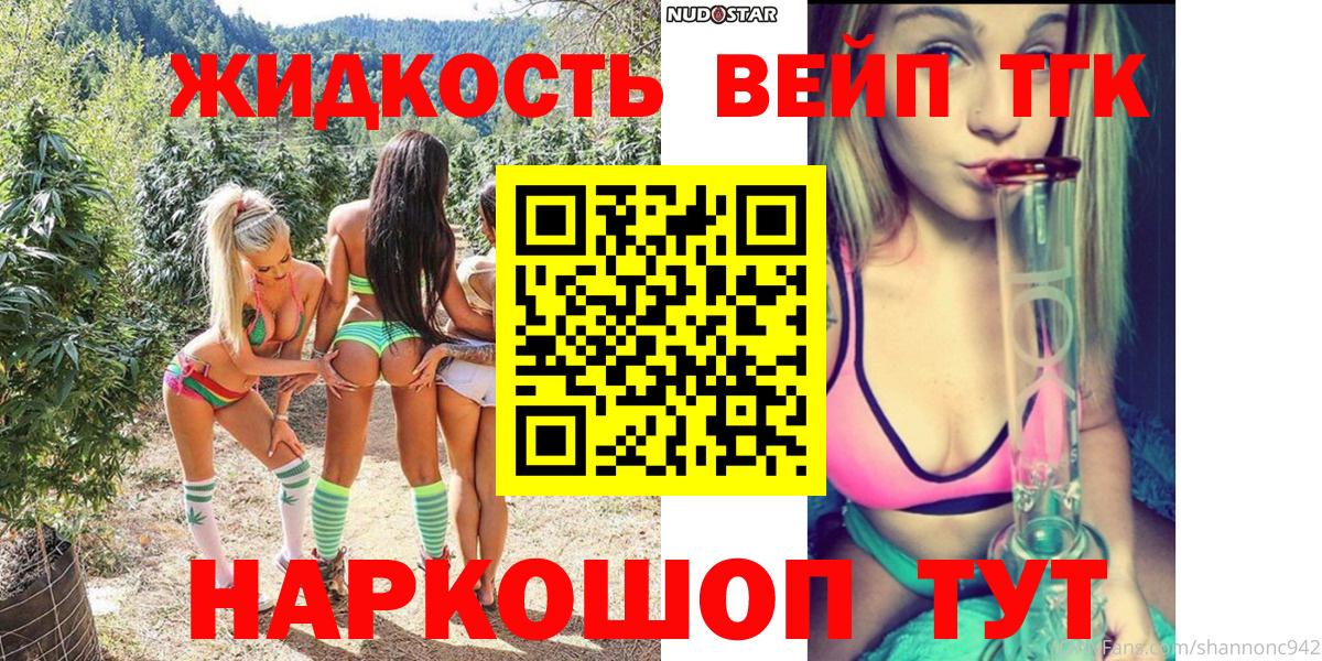 Дистиллят ТГК гашишное масло Советск