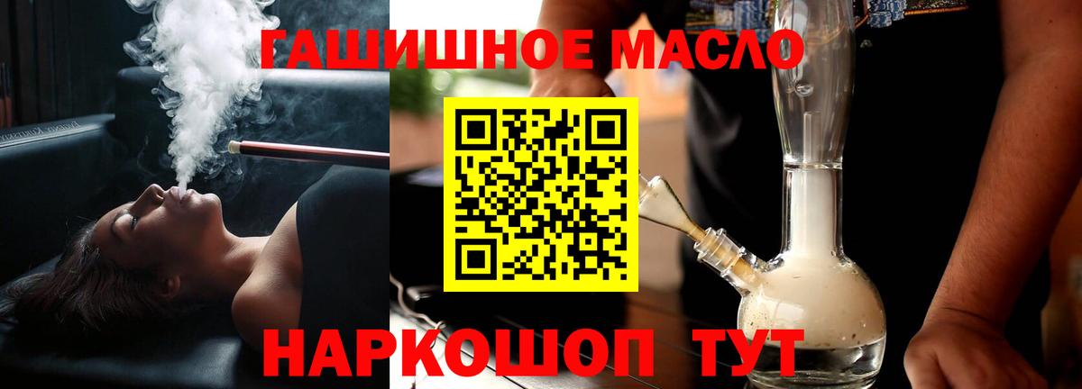 Дистиллят ТГК гашишное масло  ТГК THC oil  Вход с VPN  Советск 